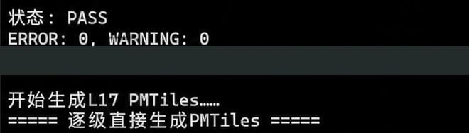 L17 切片前校验 PASS，随后开始生成 PMTiles；内部报告路径已遮挡