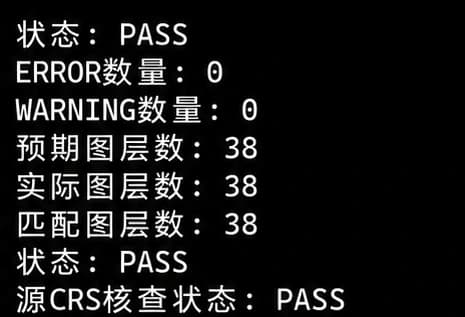 真实源图层校验：预期 38、实际 38、匹配 38，状态 PASS