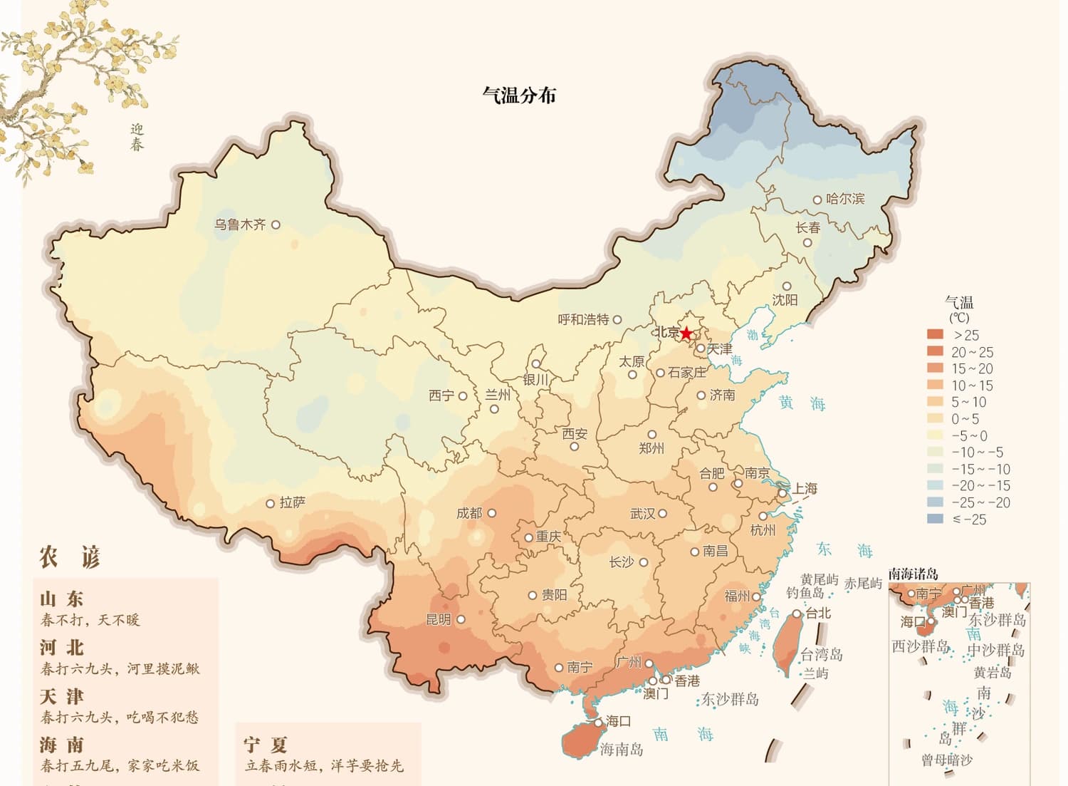 立春成图局部：温度主题的地图主体