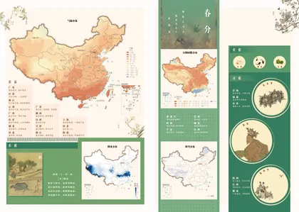 春分节气原始成图 · 时序色彩缩略图