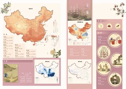 立夏节气原始成图 · 时序色彩缩略图