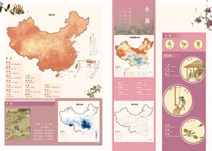 小满节气原始成图 · 时序色彩缩略图