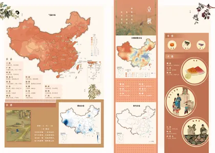 立秋节气原始成图 · 时序色彩缩略图