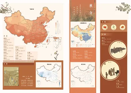 秋分节气原始成图 · 时序色彩缩略图