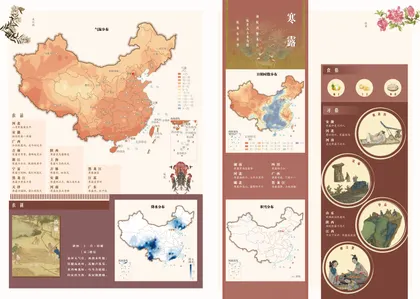 寒露节气原始成图 · 时序色彩缩略图