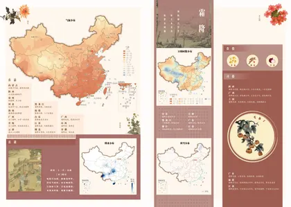 霜降节气原始成图 · 时序色彩缩略图