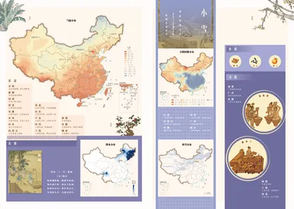小雪节气原始成图 · 时序色彩缩略图