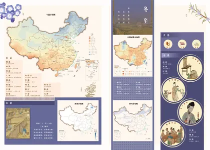 冬至节气原始成图 · 时序色彩缩略图