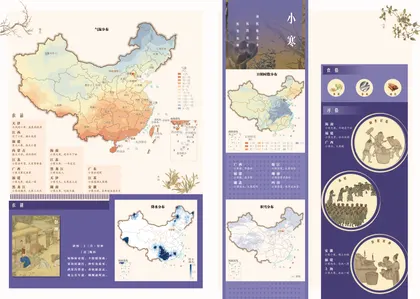 小寒节气原始成图 · 时序色彩缩略图