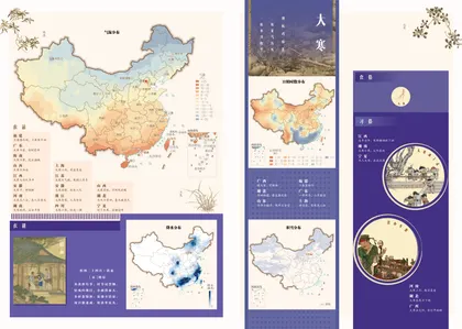 大寒节气原始成图 · 时序色彩缩略图