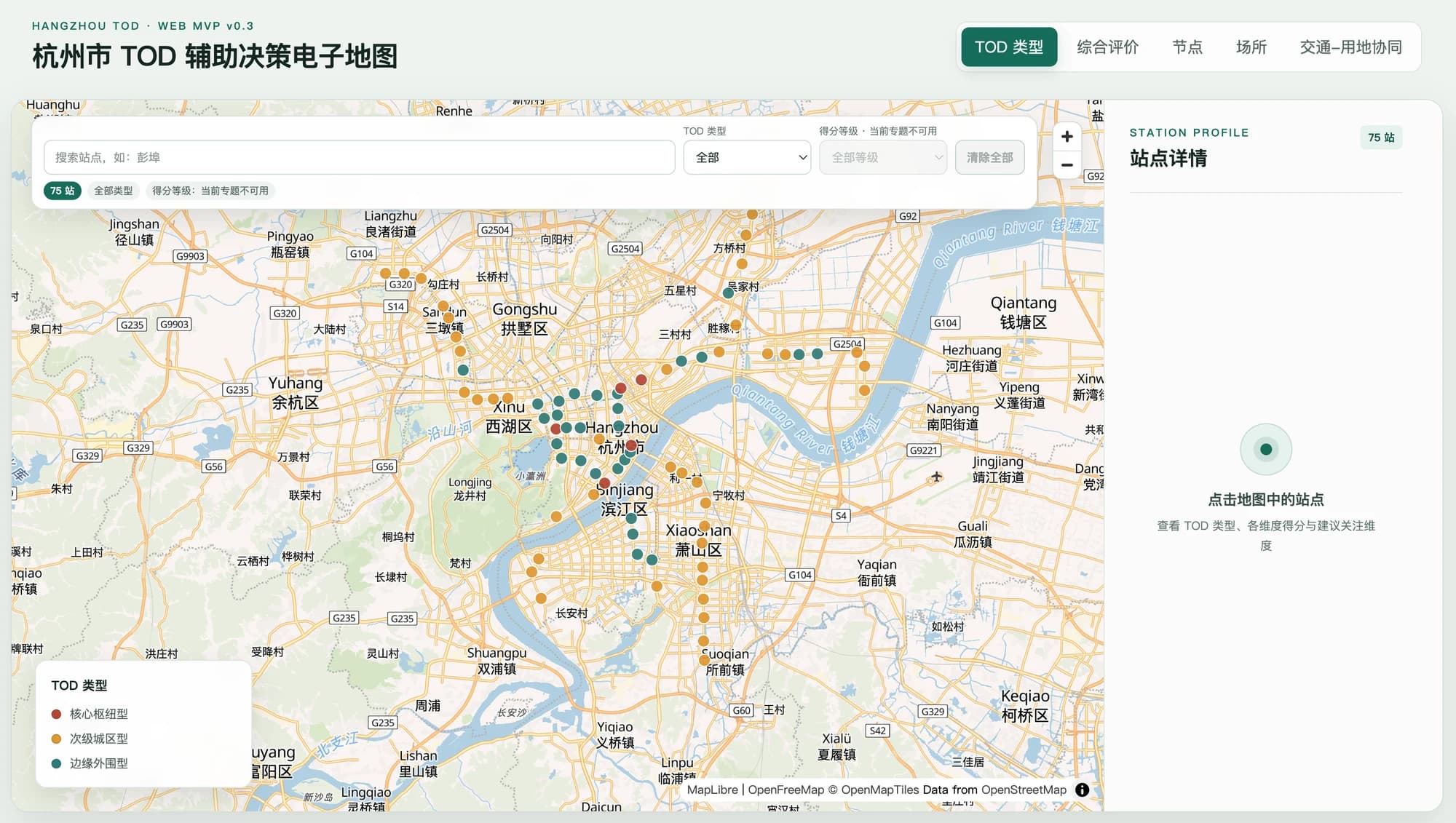 v0.3 用户测试阶段的城市尺度地图