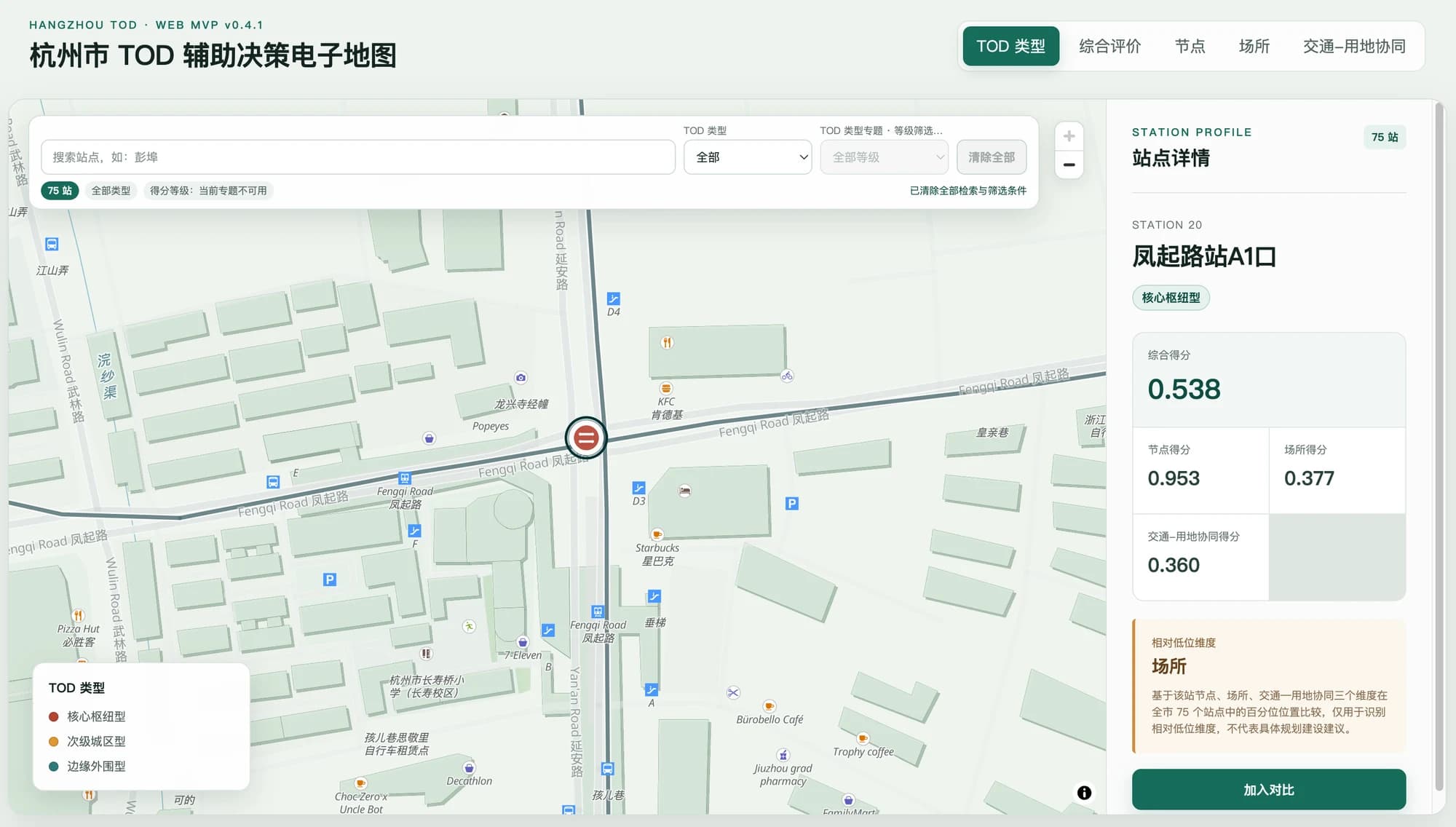 高 zoom 单站诊断、地铁站符号与周边 POI 的真实界面
